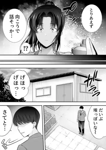 [Tabuchi] 服従教室 催淫ガスでクラスメイトにヤりたい放題 Fhentai - Page 8