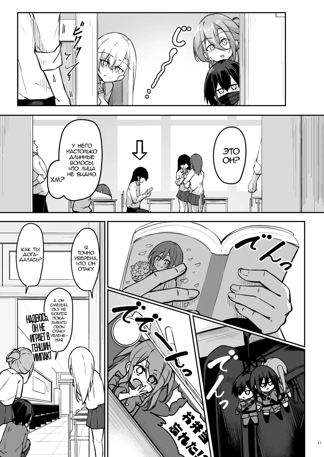[Oriue Wato] Doukyuusei Gal 3 Nin-gumi to… Fhentai - Page 10