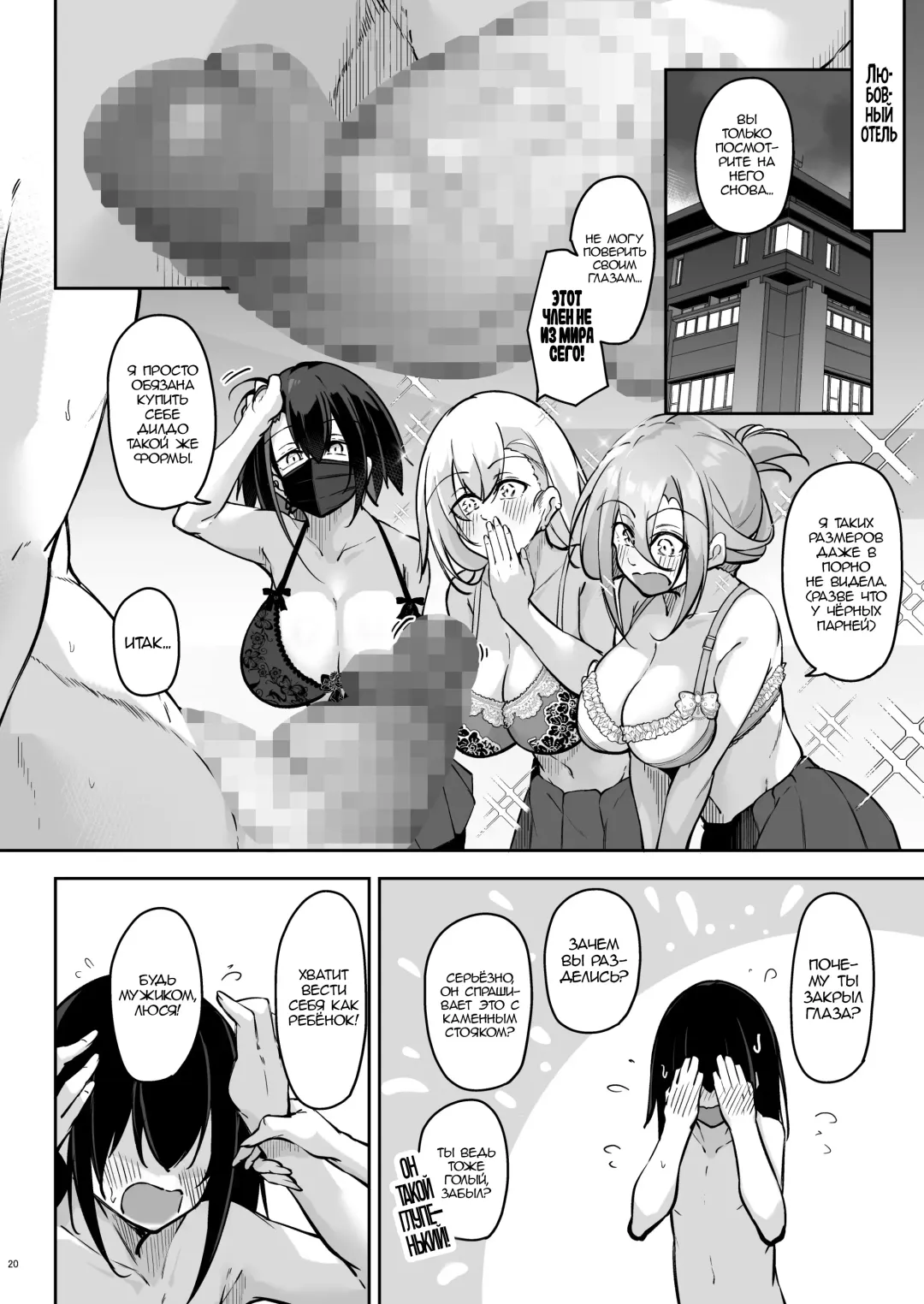 [Oriue Wato] Doukyuusei Gal 3 Nin-gumi to… Fhentai - Page 19