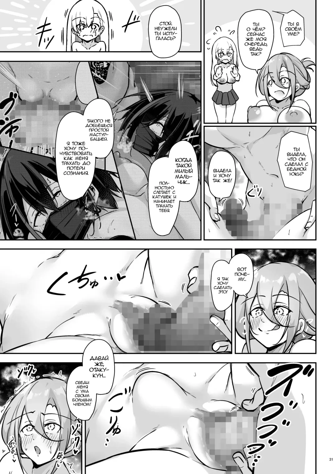 [Oriue Wato] Doukyuusei Gal 3 Nin-gumi to… Fhentai - Page 30