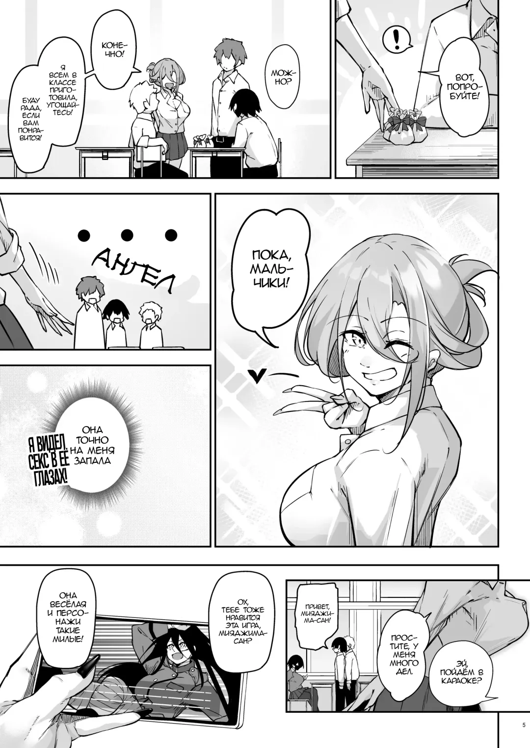 [Oriue Wato] Doukyuusei Gal 3 Nin-gumi to… Fhentai - Page 4