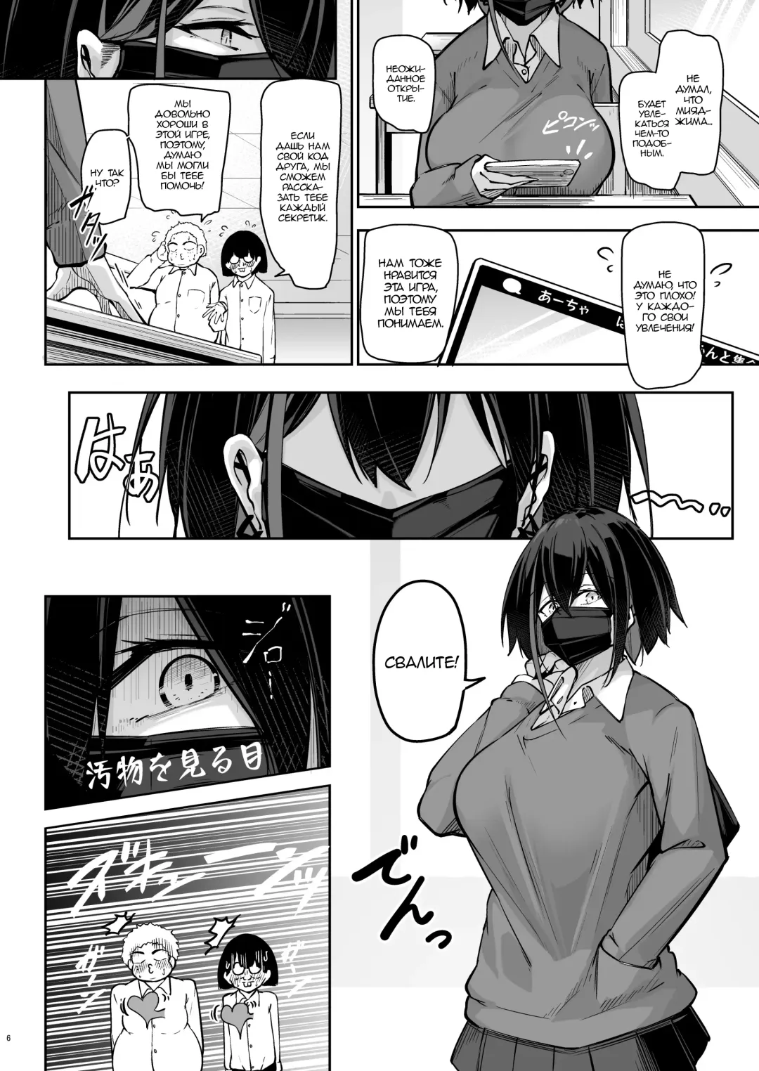 [Oriue Wato] Doukyuusei Gal 3 Nin-gumi to… Fhentai - Page 5