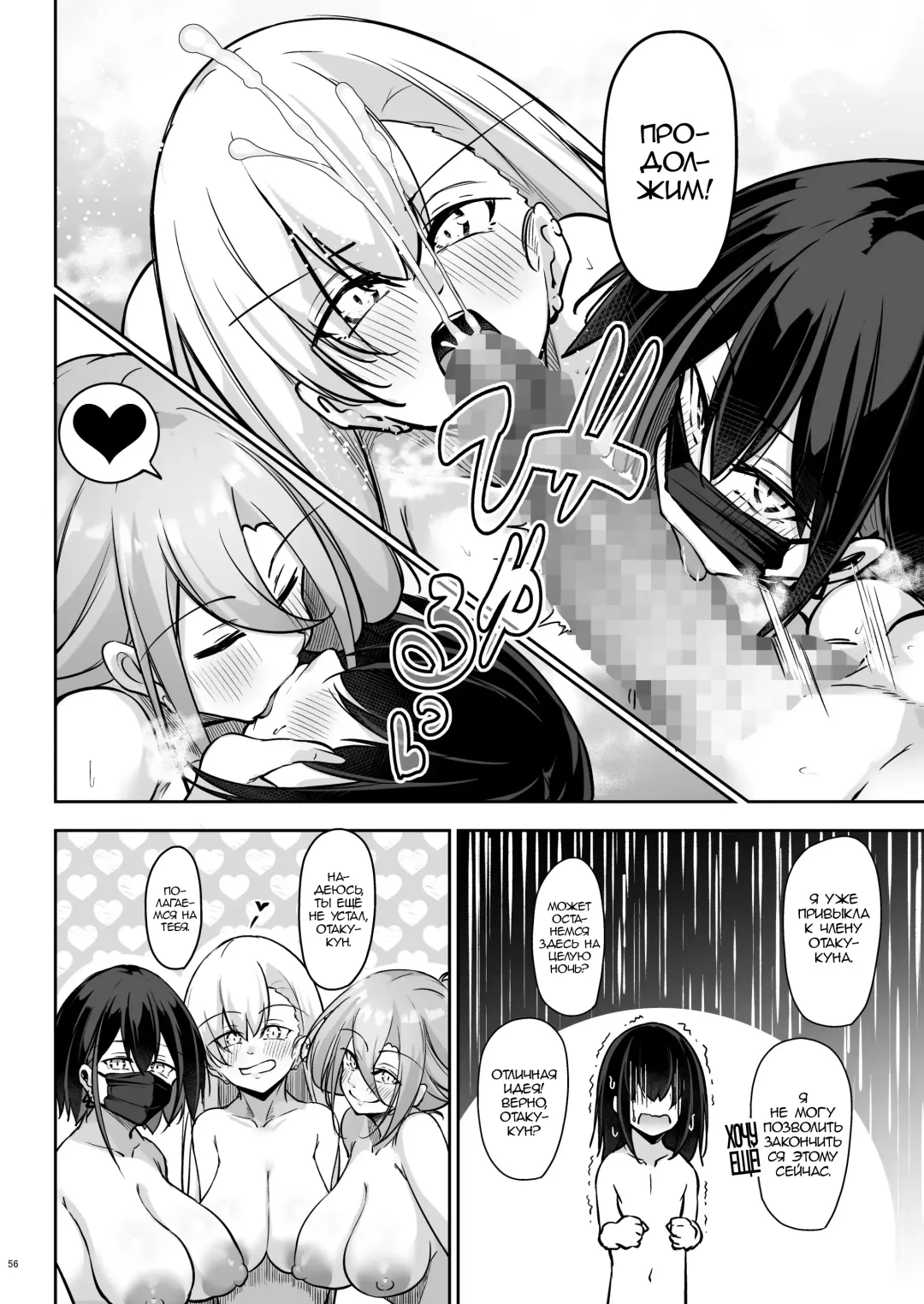 [Oriue Wato] Doukyuusei Gal 3 Nin-gumi to… Fhentai - Page 55