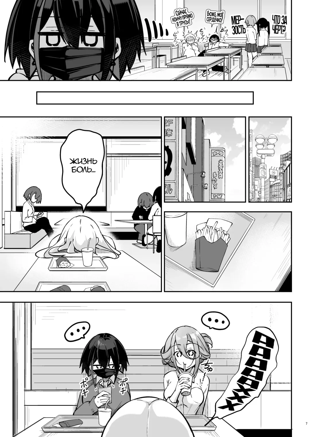 [Oriue Wato] Doukyuusei Gal 3 Nin-gumi to… Fhentai - Page 6