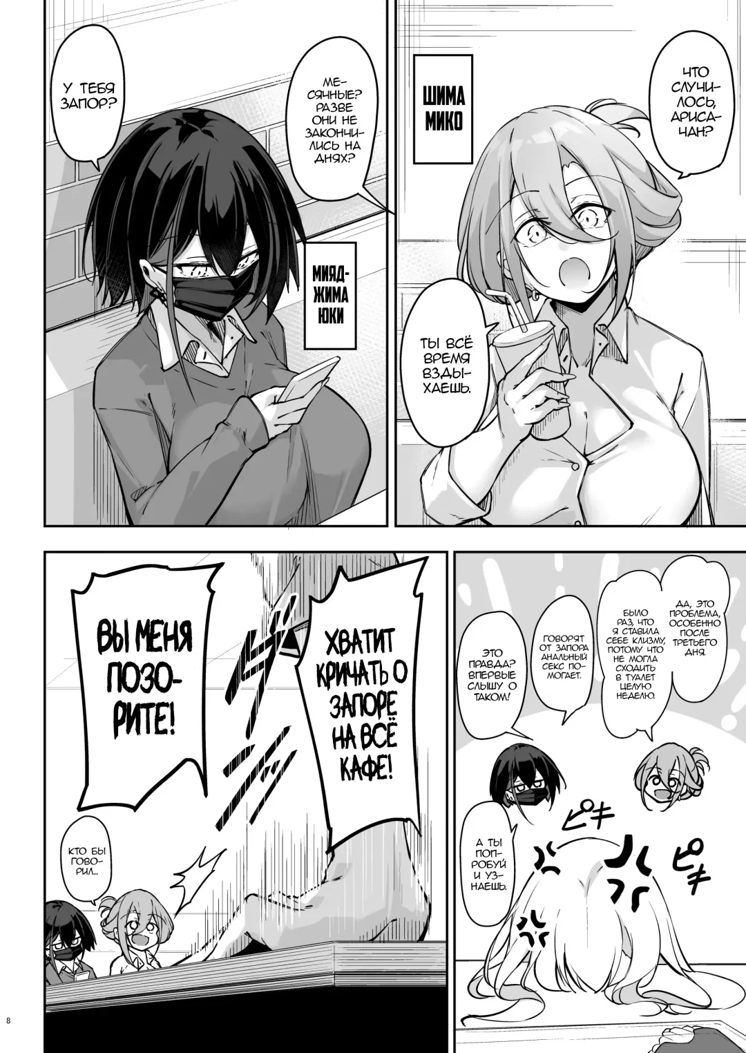 [Oriue Wato] Doukyuusei Gal 3 Nin-gumi to… Fhentai - Page 7