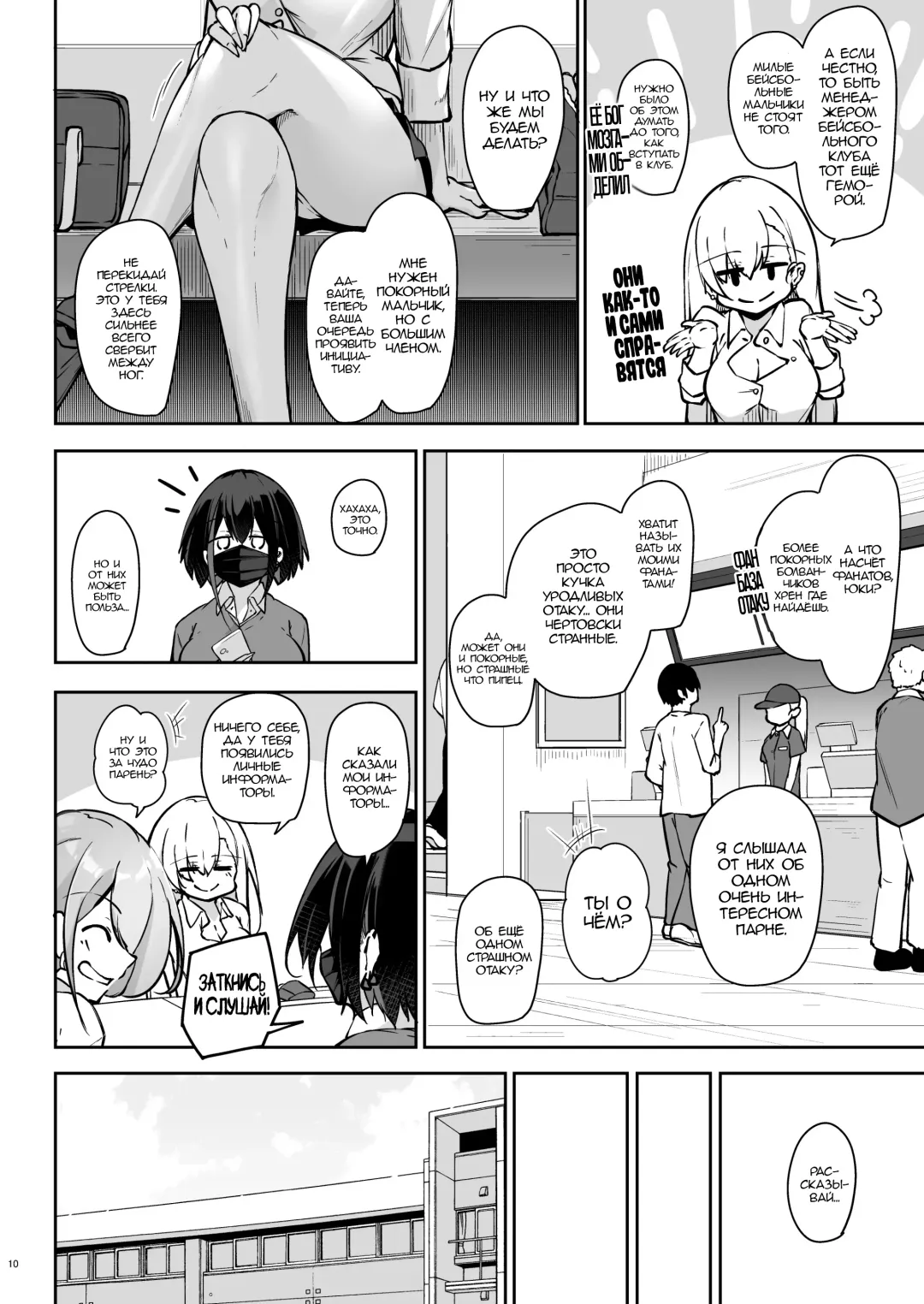 [Oriue Wato] Doukyuusei Gal 3 Nin-gumi to… Fhentai - Page 9