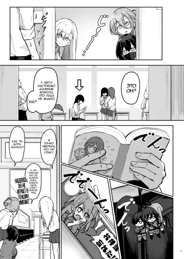 [Oriue Wato] Doukyuusei Gal 3 Nin-gumi to… Fhentai - Page 10
