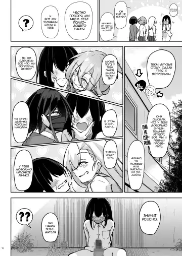 [Oriue Wato] Doukyuusei Gal 3 Nin-gumi to… Fhentai - Page 17
