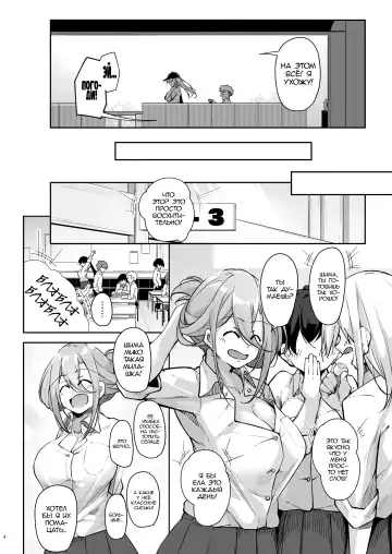 [Oriue Wato] Doukyuusei Gal 3 Nin-gumi to… Fhentai - Page 3