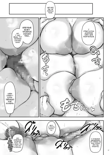 [Oriue Wato] Doukyuusei Gal 3 Nin-gumi to… Fhentai - Page 46