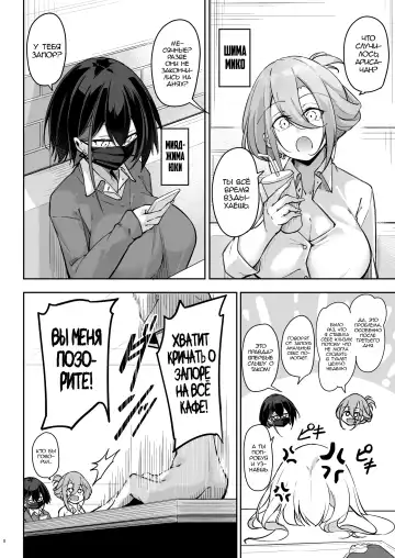 [Oriue Wato] Doukyuusei Gal 3 Nin-gumi to… Fhentai - Page 7
