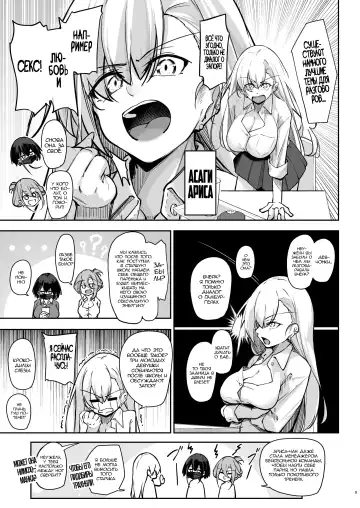 [Oriue Wato] Doukyuusei Gal 3 Nin-gumi to… Fhentai - Page 8