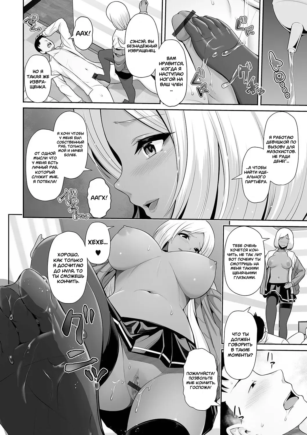 [Toba Yuga] Kuro Gal-chan wa Kimi dake o Miteru | Эта Гяру - Озорная Хостес гл.1-4 Fhentai - Page 26