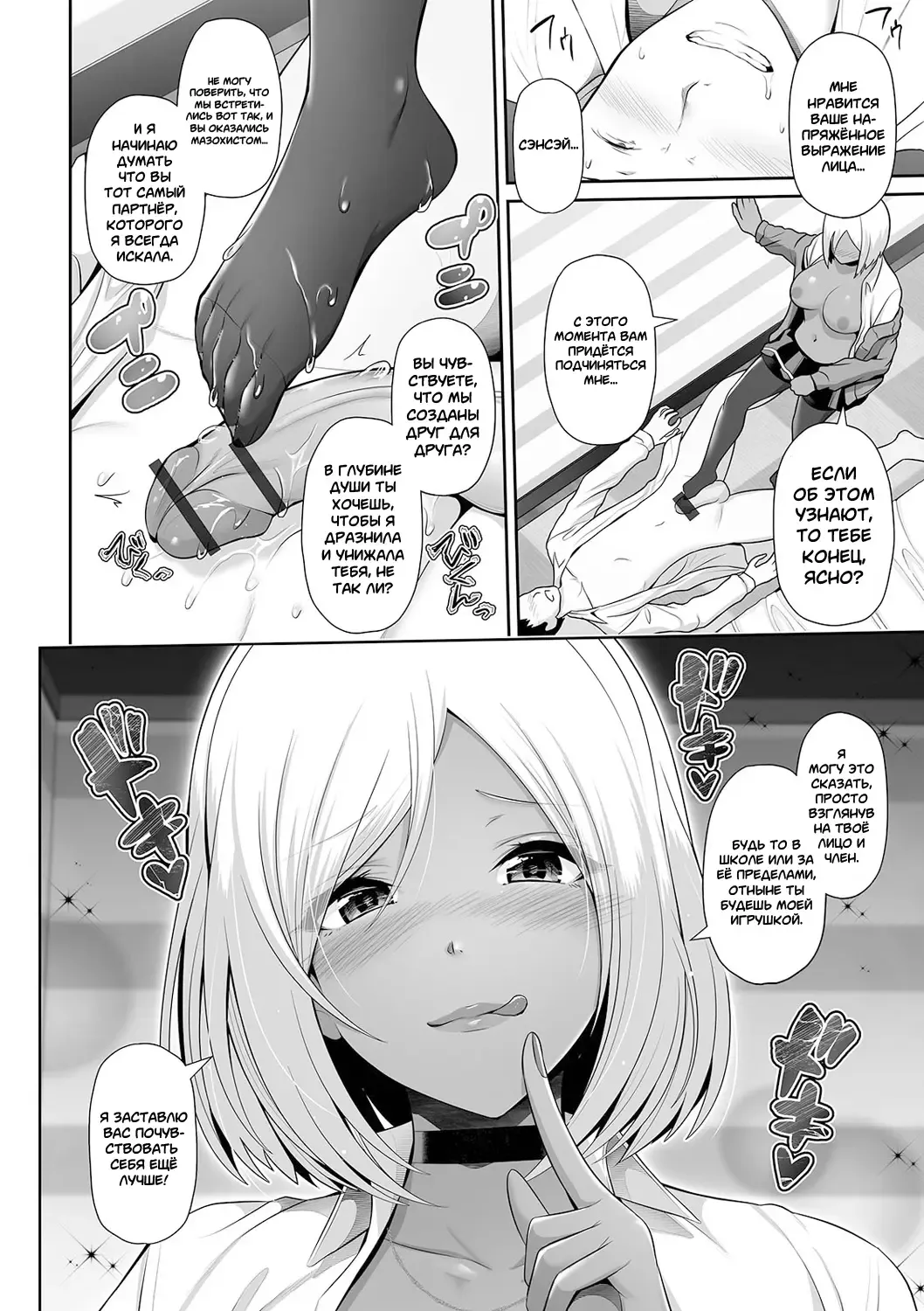[Toba Yuga] Kuro Gal-chan wa Kimi dake o Miteru | Эта Гяру - Озорная Хостес гл.1-4 Fhentai - Page 28