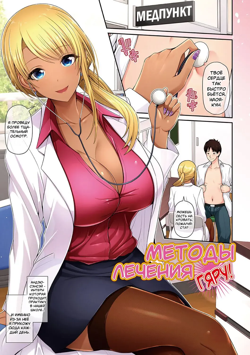 [Toba Yuga] Kuro Gal-chan wa Kimi dake o Miteru | Эта Гяру - Озорная Хостес гл.1-4 Fhentai - Page 3