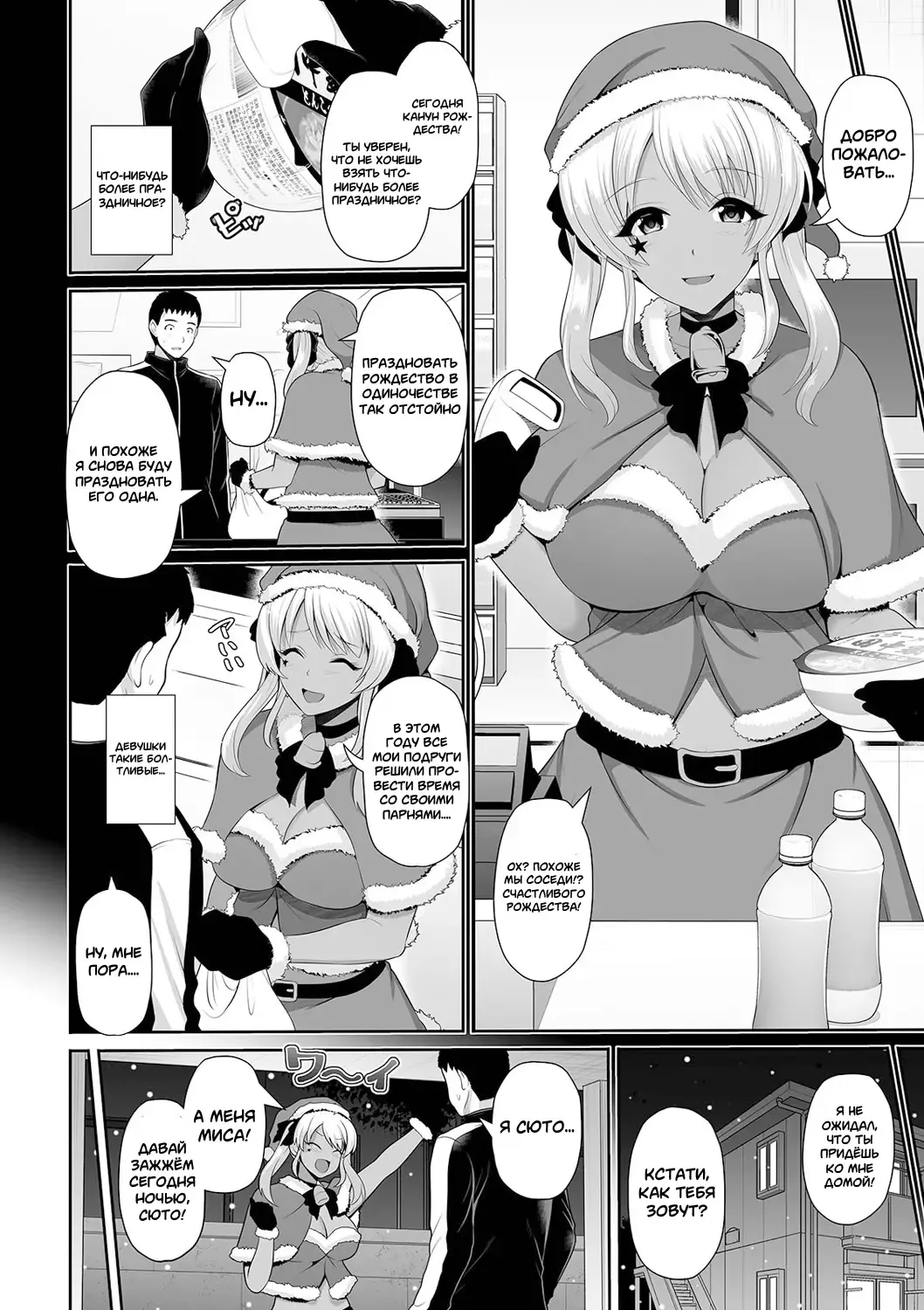 [Toba Yuga] Kuro Gal-chan wa Kimi dake o Miteru | Эта Гяру - Озорная Хостес гл.1-4 Fhentai - Page 38