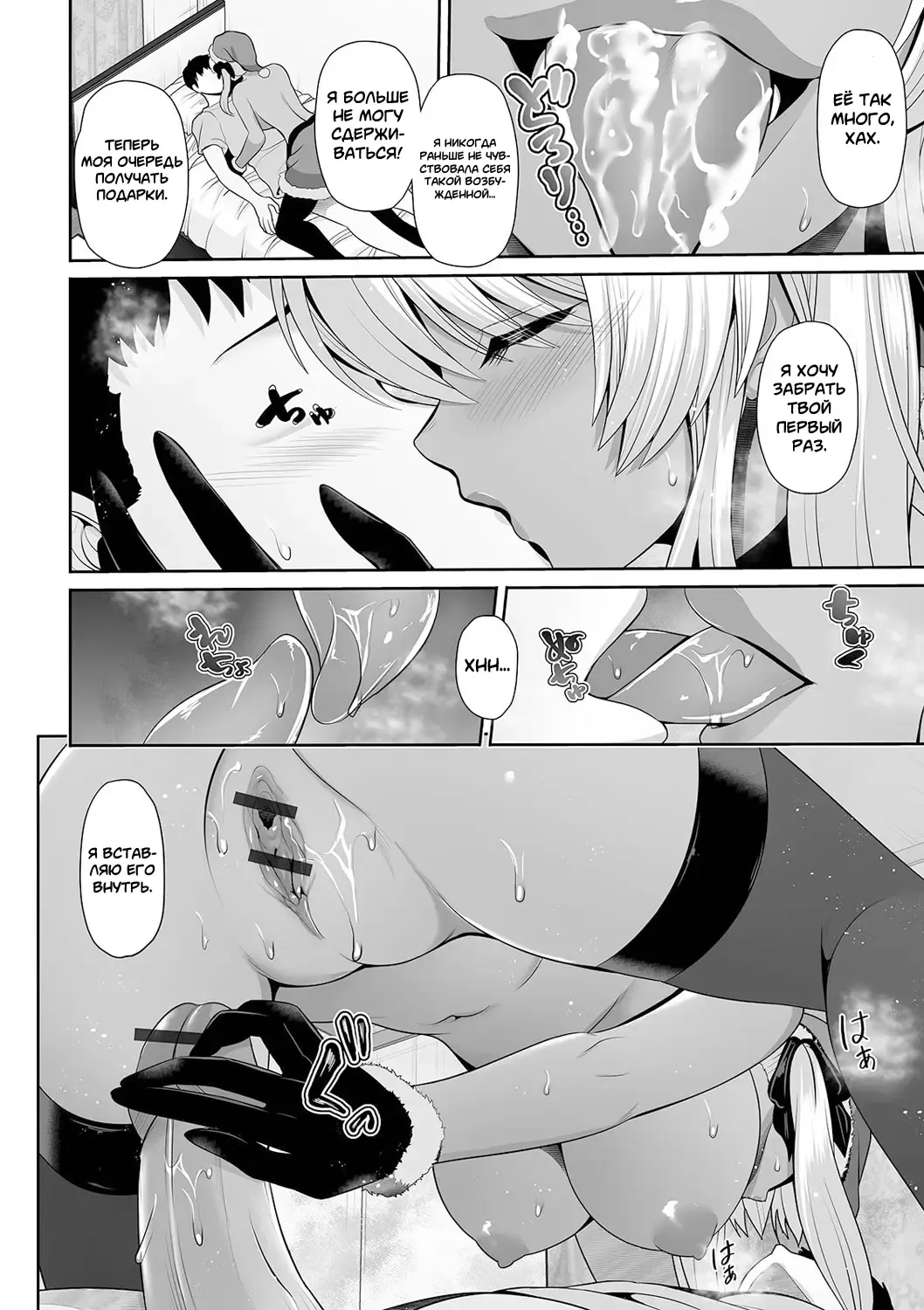 [Toba Yuga] Kuro Gal-chan wa Kimi dake o Miteru | Эта Гяру - Озорная Хостес гл.1-4 Fhentai - Page 46