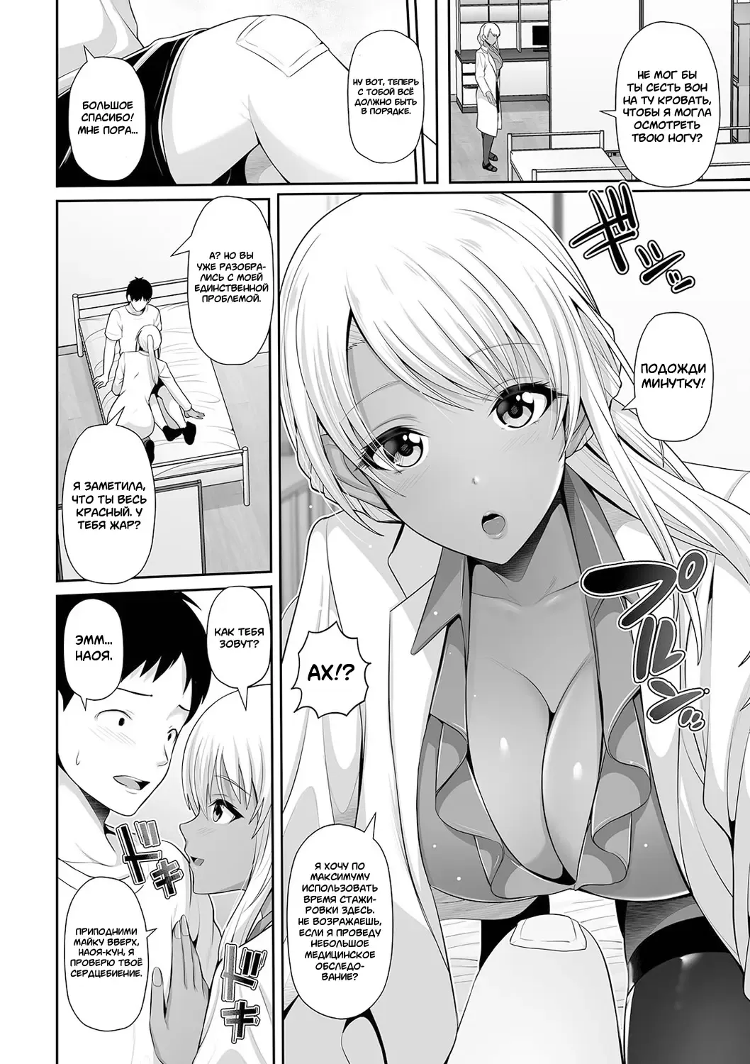 [Toba Yuga] Kuro Gal-chan wa Kimi dake o Miteru | Эта Гяру - Озорная Хостес гл.1-4 Fhentai - Page 8