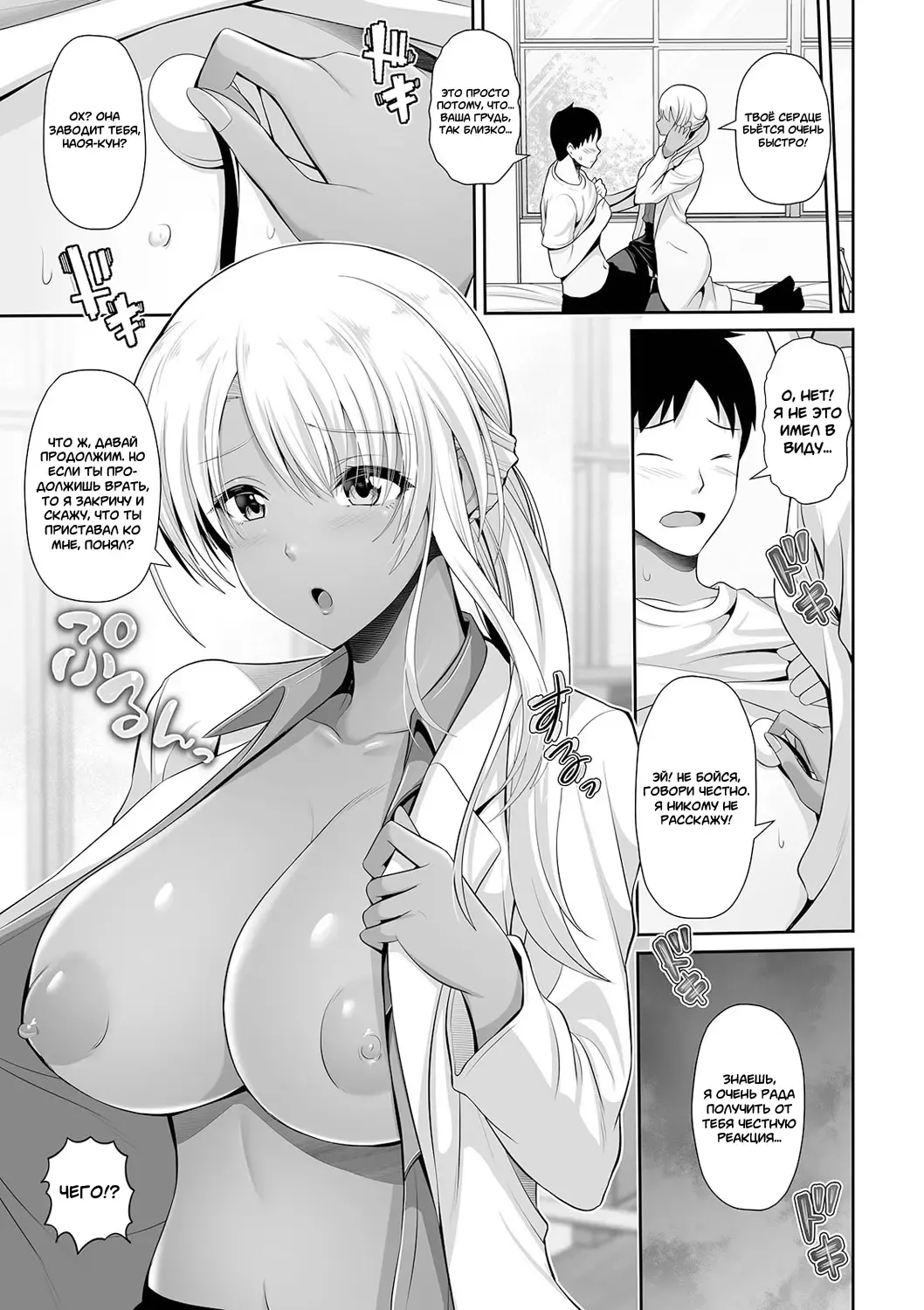 [Toba Yuga] Kuro Gal-chan wa Kimi dake o Miteru | Эта Гяру - Озорная Хостес гл.1-4 Fhentai - Page 9