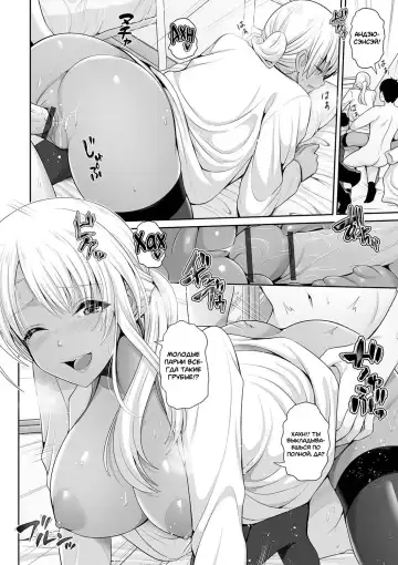 [Toba Yuga] Kuro Gal-chan wa Kimi dake o Miteru | Эта Гяру - Озорная Хостес гл.1-4 Fhentai - Page 14