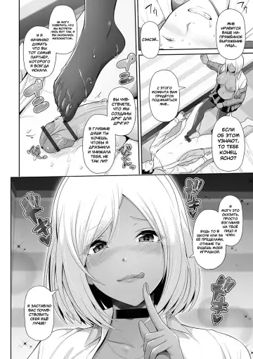 [Toba Yuga] Kuro Gal-chan wa Kimi dake o Miteru | Эта Гяру - Озорная Хостес гл.1-4 Fhentai - Page 28