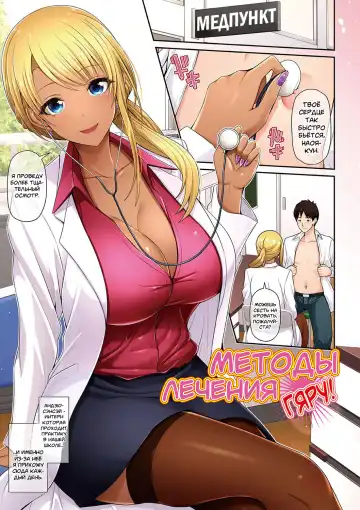 [Toba Yuga] Kuro Gal-chan wa Kimi dake o Miteru | Эта Гяру - Озорная Хостес гл.1-4 Fhentai - Page 3