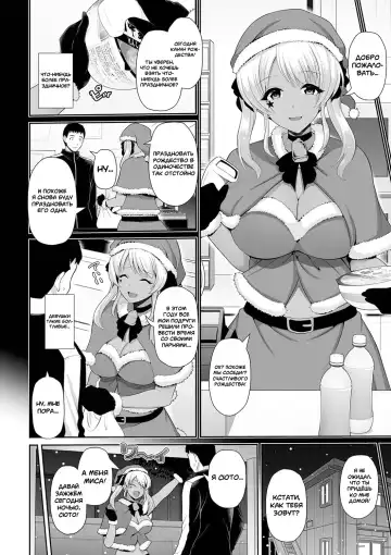 [Toba Yuga] Kuro Gal-chan wa Kimi dake o Miteru | Эта Гяру - Озорная Хостес гл.1-4 Fhentai - Page 38