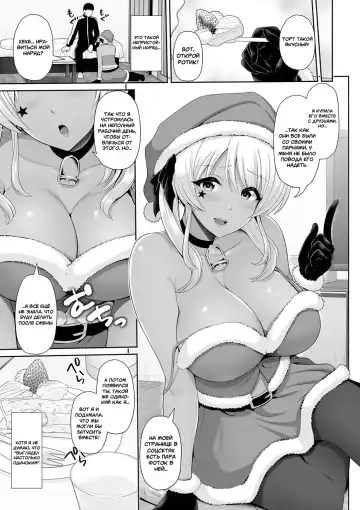 [Toba Yuga] Kuro Gal-chan wa Kimi dake o Miteru | Эта Гяру - Озорная Хостес гл.1-4 Fhentai - Page 39