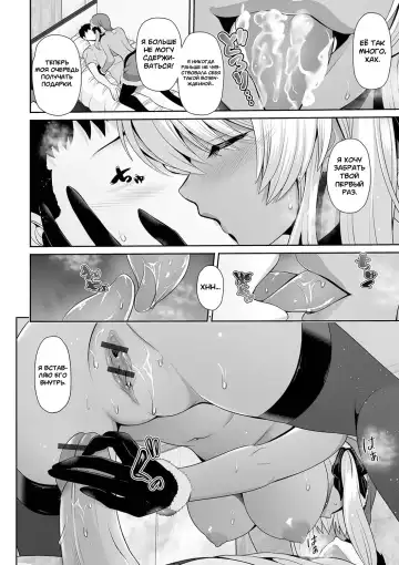 [Toba Yuga] Kuro Gal-chan wa Kimi dake o Miteru | Эта Гяру - Озорная Хостес гл.1-4 Fhentai - Page 46