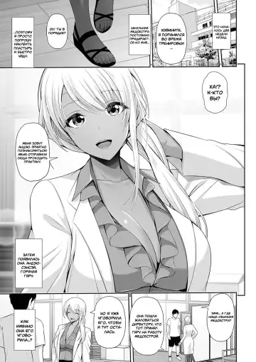 [Toba Yuga] Kuro Gal-chan wa Kimi dake o Miteru | Эта Гяру - Озорная Хостес гл.1-4 Fhentai - Page 7