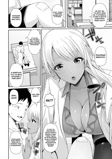[Toba Yuga] Kuro Gal-chan wa Kimi dake o Miteru | Эта Гяру - Озорная Хостес гл.1-4 Fhentai - Page 8