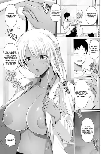 [Toba Yuga] Kuro Gal-chan wa Kimi dake o Miteru | Эта Гяру - Озорная Хостес гл.1-4 Fhentai - Page 9