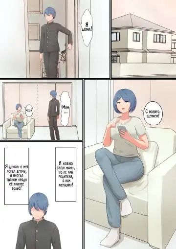 [Shirakumo Zen] Okaa-san ni Kokuhaku Shitara Zenbu Baretete Amaama Sex Sasete Kureta Hanashi | Я признался маме, но она уже знала обо всём и разрешила мне заняться с ней сексом! Fhentai - Page 3