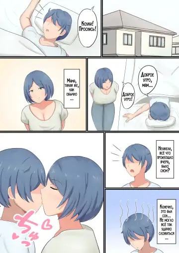 [Shirakumo Zen] Okaa-san ni Kokuhaku Shitara Zenbu Baretete Amaama Sex Sasete Kureta Hanashi | Я признался маме, но она уже знала обо всём и разрешила мне заняться с ней сексом! Fhentai - Page 36