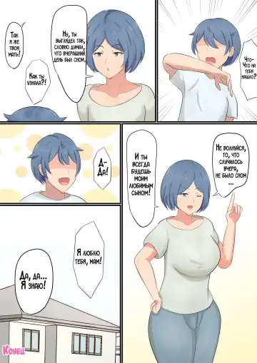 [Shirakumo Zen] Okaa-san ni Kokuhaku Shitara Zenbu Baretete Amaama Sex Sasete Kureta Hanashi | Я признался маме, но она уже знала обо всём и разрешила мне заняться с ней сексом! Fhentai - Page 37