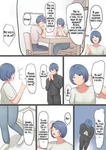 [Shirakumo Zen] Okaa-san ni Kokuhaku Shitara Zenbu Baretete Amaama Sex Sasete Kureta Hanashi | Я признался маме, но она уже знала обо всём и разрешила мне заняться с ней сексом! Fhentai - Page 6