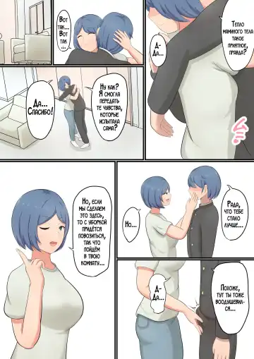 [Shirakumo Zen] Okaa-san ni Kokuhaku Shitara Zenbu Baretete Amaama Sex Sasete Kureta Hanashi | Я признался маме, но она уже знала обо всём и разрешила мне заняться с ней сексом! Fhentai - Page 8