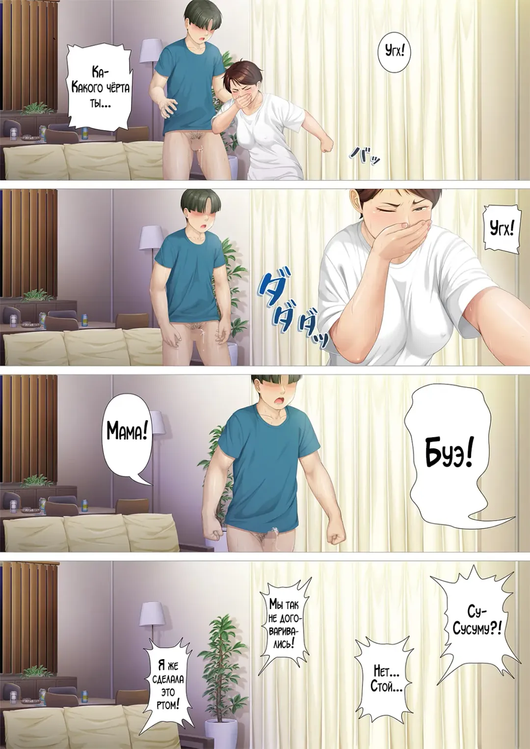 [Jagaimo] Youka-go Tsuma no Haha o Daku | Восемь дней спустя занялся сексом с матерью моей жены Fhentai - Page 17