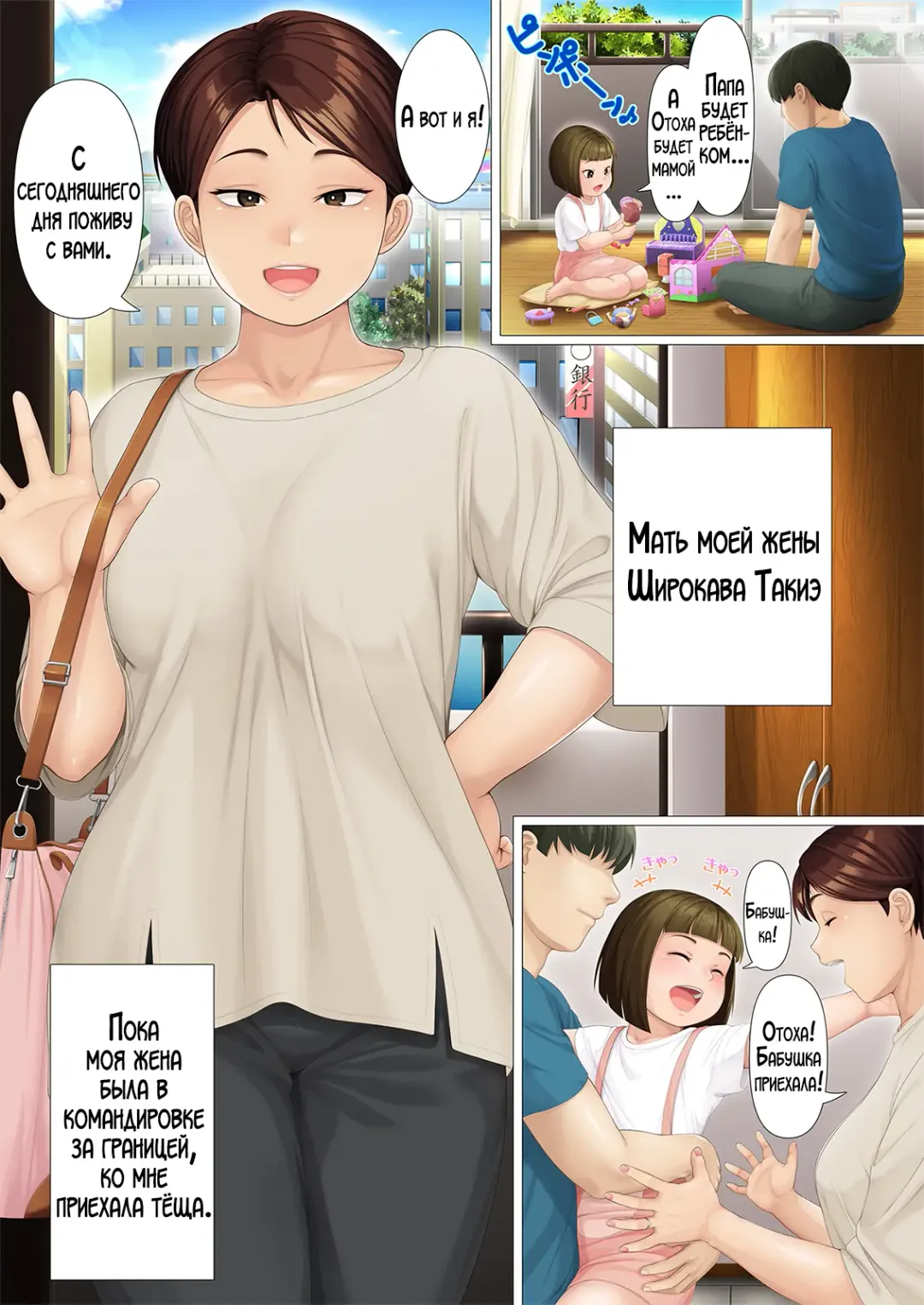 [Jagaimo] Youka-go Tsuma no Haha o Daku | Восемь дней спустя занялся сексом с матерью моей жены Fhentai - Page 2