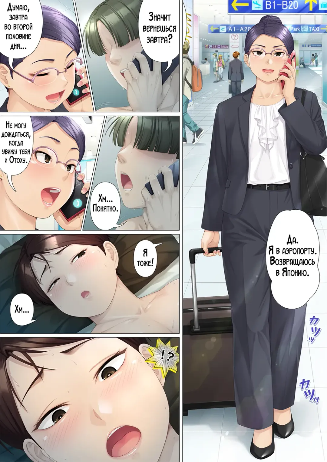 [Jagaimo] Youka-go Tsuma no Haha o Daku | Восемь дней спустя занялся сексом с матерью моей жены Fhentai - Page 30