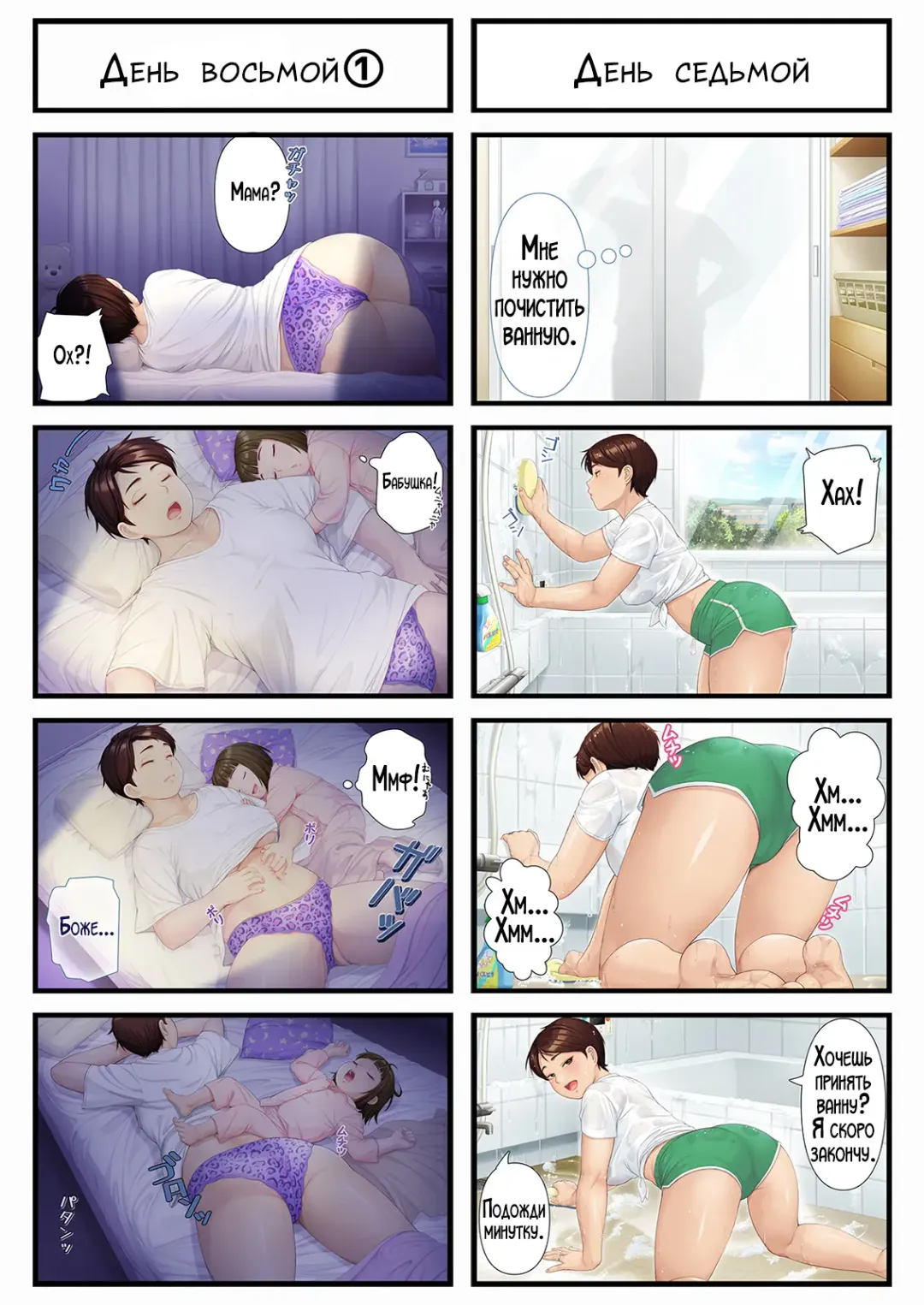 [Jagaimo] Youka-go Tsuma no Haha o Daku | Восемь дней спустя занялся сексом с матерью моей жены Fhentai - Page 6