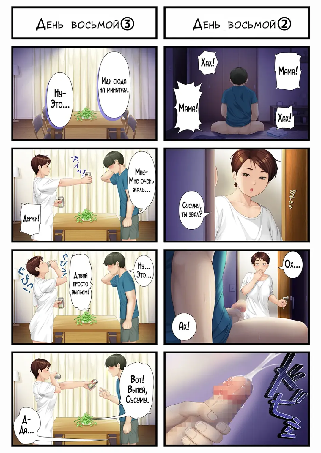 [Jagaimo] Youka-go Tsuma no Haha o Daku | Восемь дней спустя занялся сексом с матерью моей жены Fhentai - Page 7