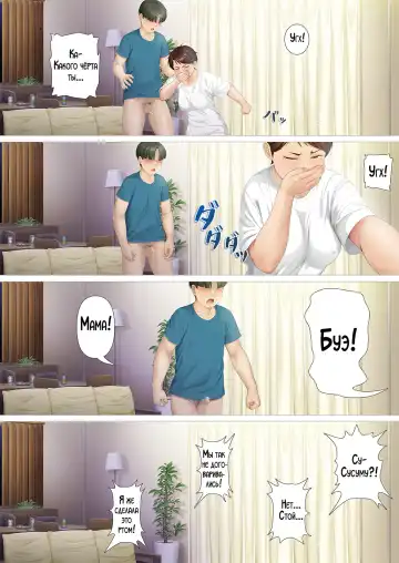 [Jagaimo] Youka-go Tsuma no Haha o Daku | Восемь дней спустя занялся сексом с матерью моей жены Fhentai - Page 17
