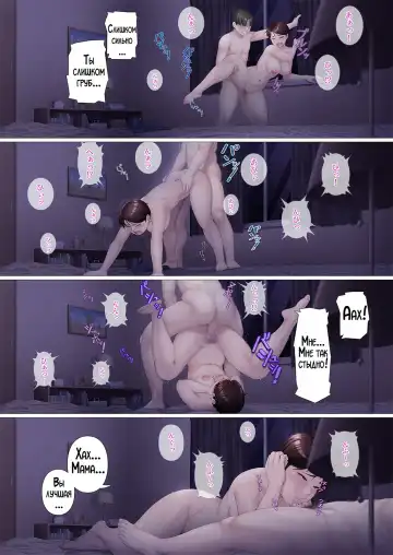 [Jagaimo] Youka-go Tsuma no Haha o Daku | Восемь дней спустя занялся сексом с матерью моей жены Fhentai - Page 24