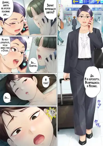 [Jagaimo] Youka-go Tsuma no Haha o Daku | Восемь дней спустя занялся сексом с матерью моей жены Fhentai - Page 30