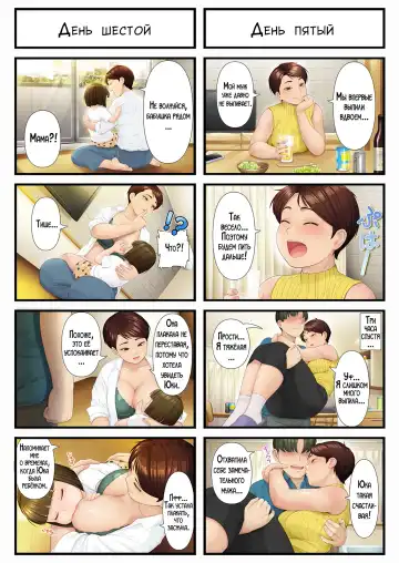 [Jagaimo] Youka-go Tsuma no Haha o Daku | Восемь дней спустя занялся сексом с матерью моей жены Fhentai - Page 5