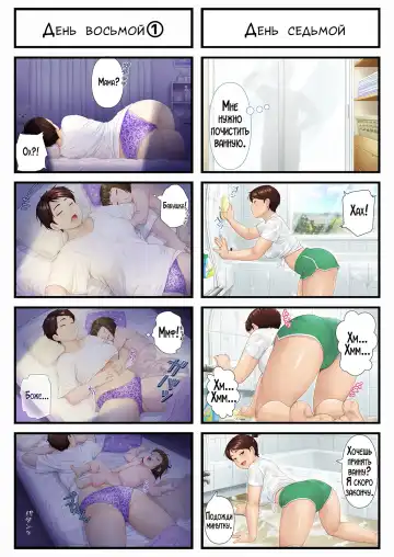 [Jagaimo] Youka-go Tsuma no Haha o Daku | Восемь дней спустя занялся сексом с матерью моей жены Fhentai - Page 6