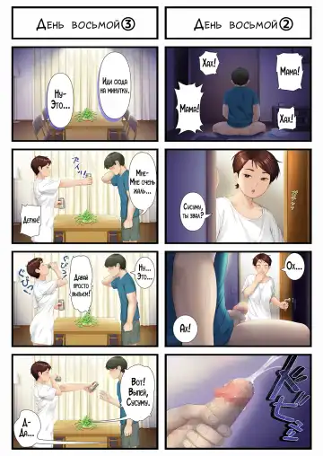 [Jagaimo] Youka-go Tsuma no Haha o Daku | Восемь дней спустя занялся сексом с матерью моей жены Fhentai - Page 7