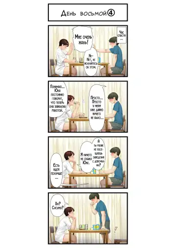 [Jagaimo] Youka-go Tsuma no Haha o Daku | Восемь дней спустя занялся сексом с матерью моей жены Fhentai - Page 8