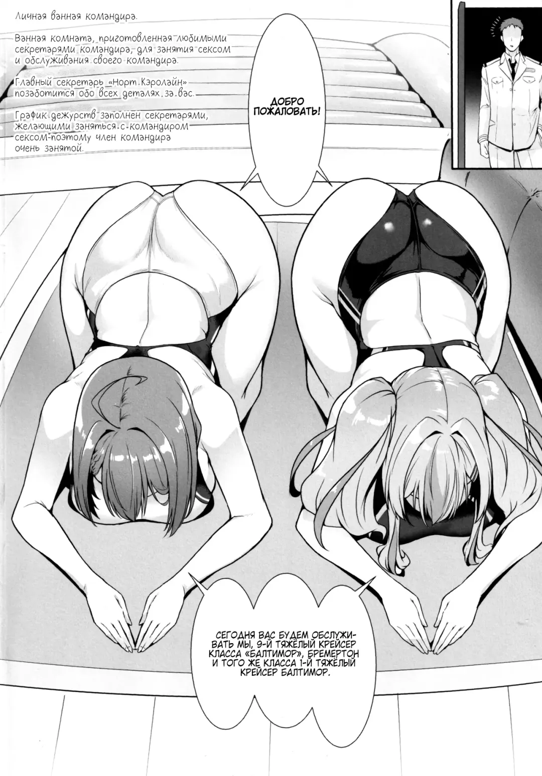 [Halcon] Shikikan Senyou Baltimore-kyuu Kyouei Mizugi Soapland | Эксклюзивный купальник Балтимор класса Fhentai - Page 4